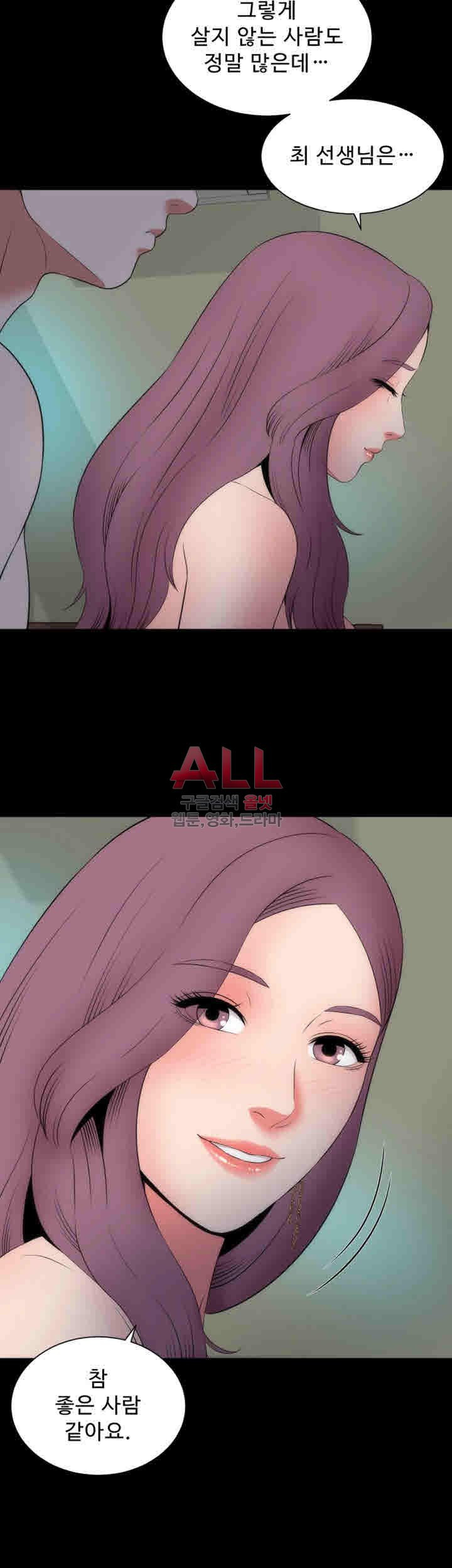 Next Door 2 Raw Chapter 16 Page 8
