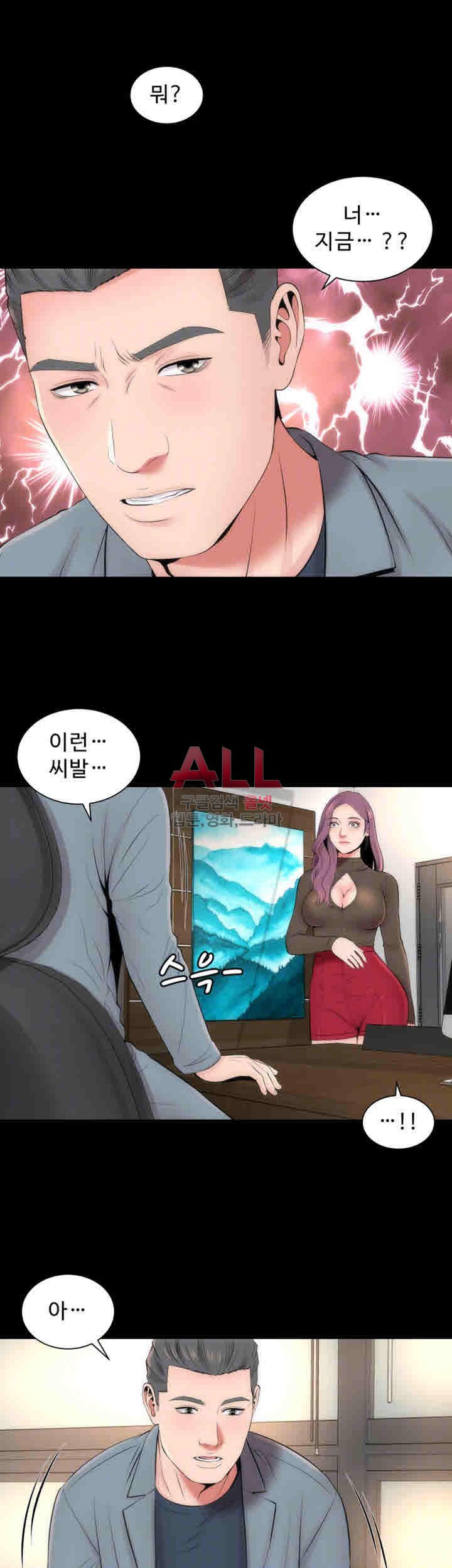 Next Door 2 Raw Chapter 17 Page 17