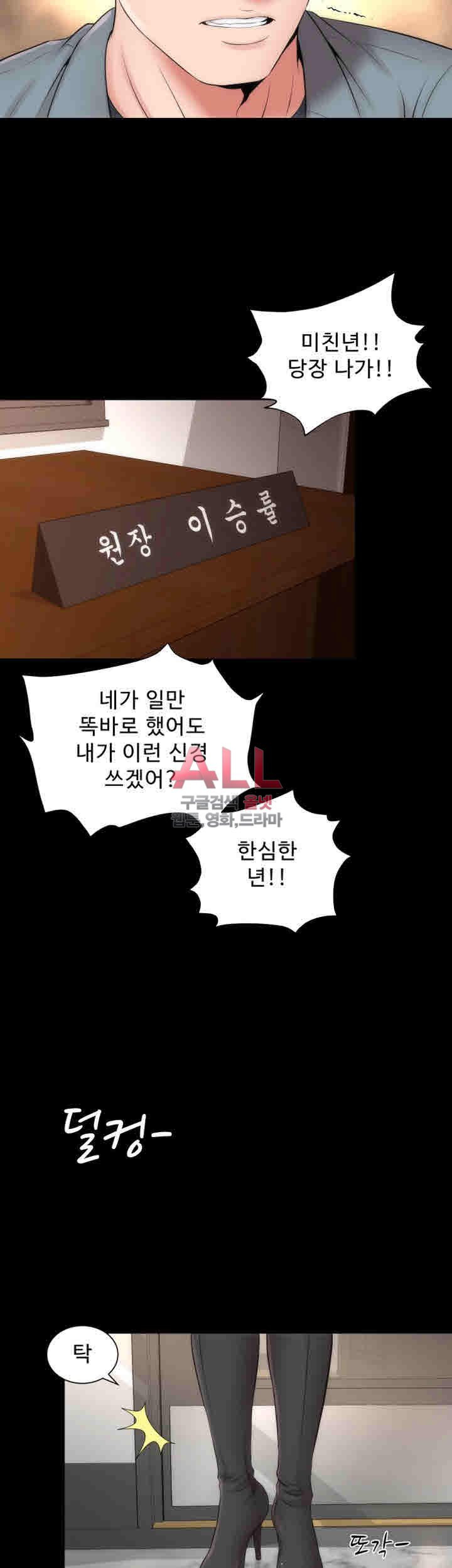 Next Door 2 Raw Chapter 17 Page 22