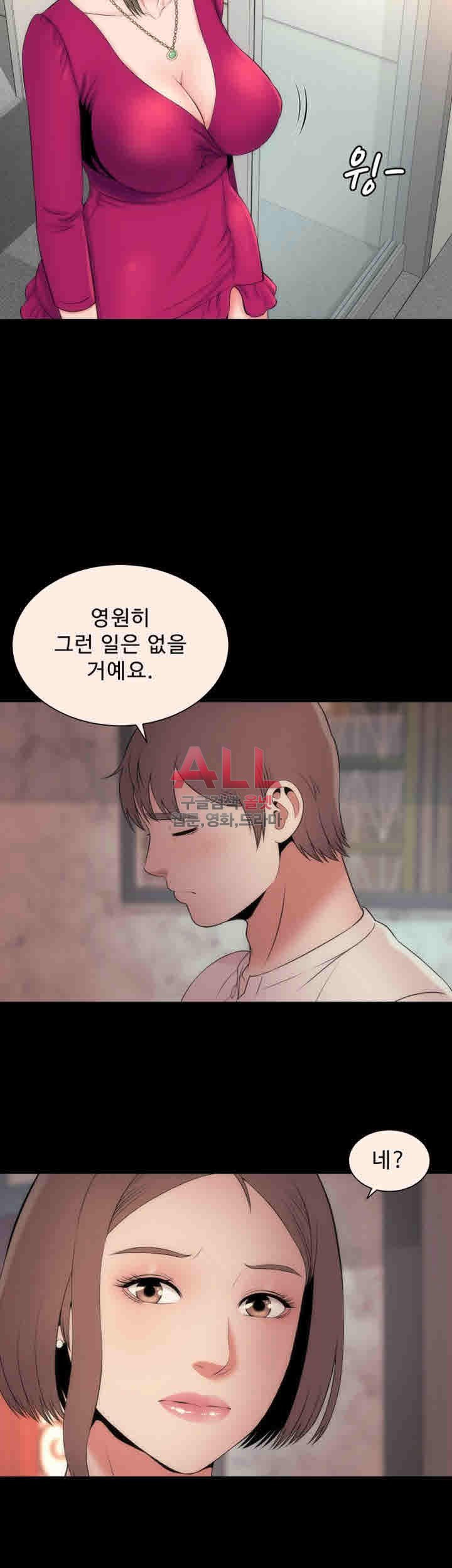 Next Door 2 Raw Chapter 17 Page 28