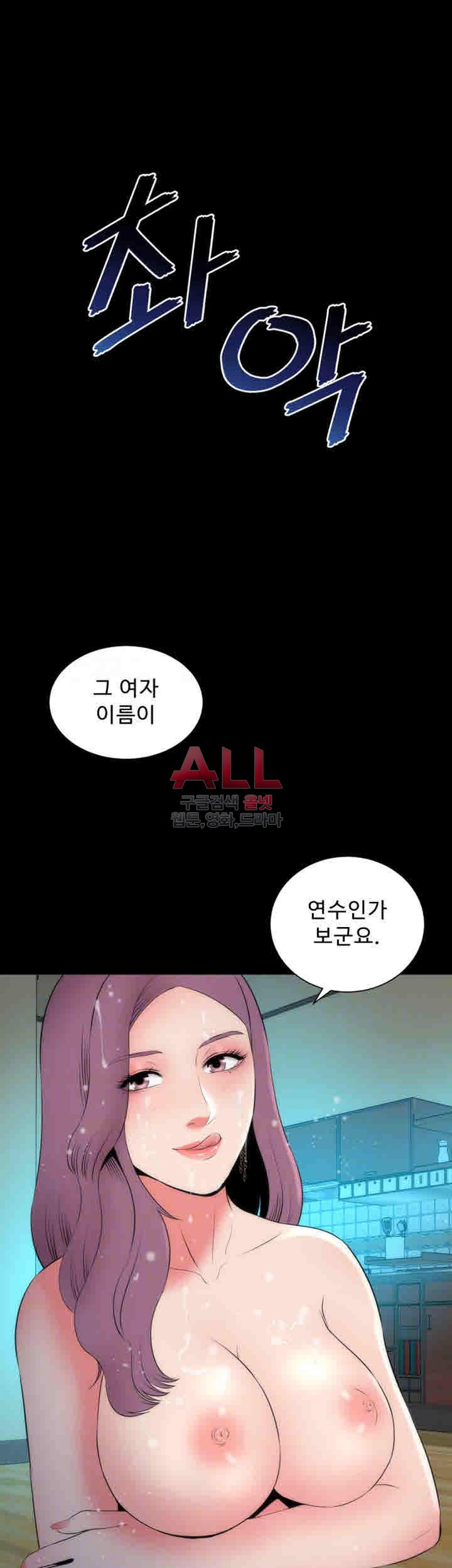 Next Door 2 Raw Chapter 17 Page 3