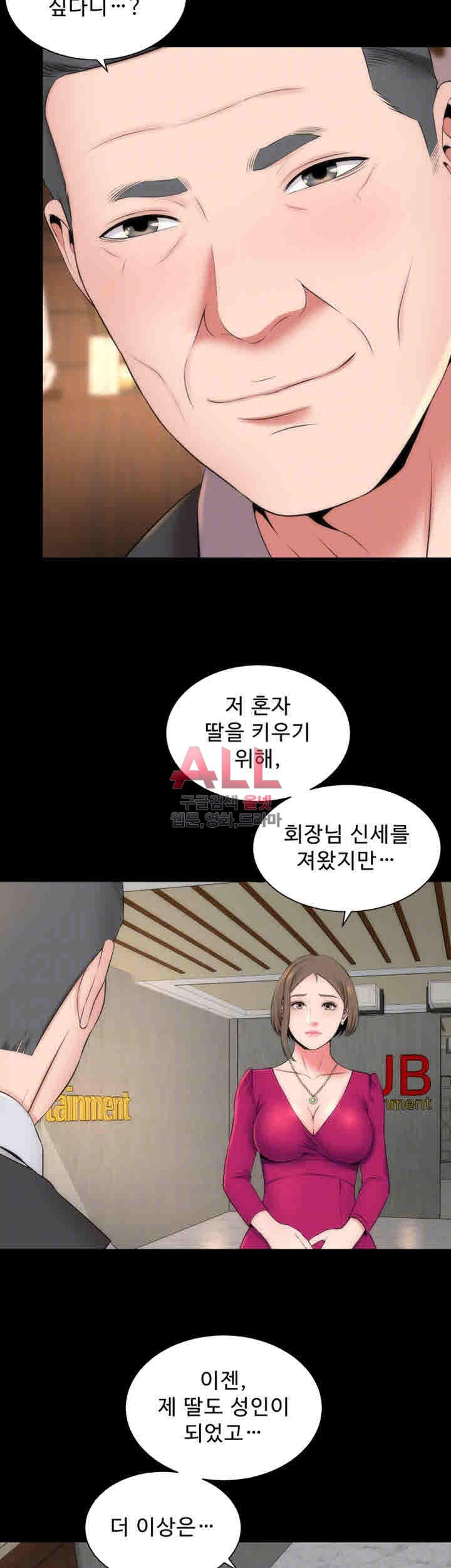 Next Door 2 Raw Chapter 18 Page 11