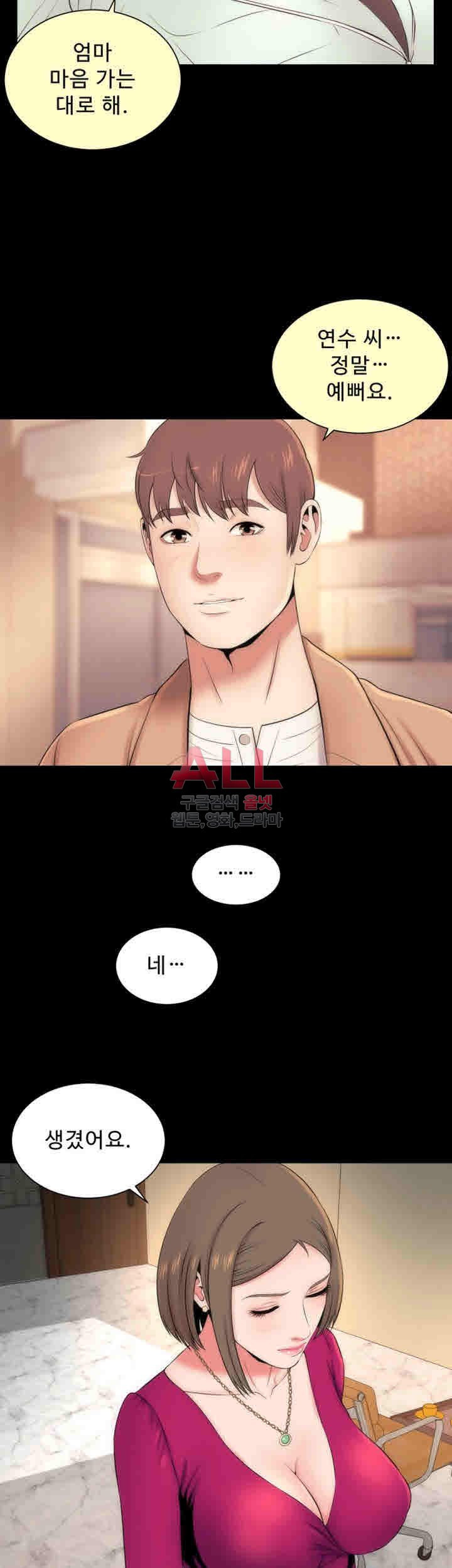 Next Door 2 Raw Chapter 18 Page 14