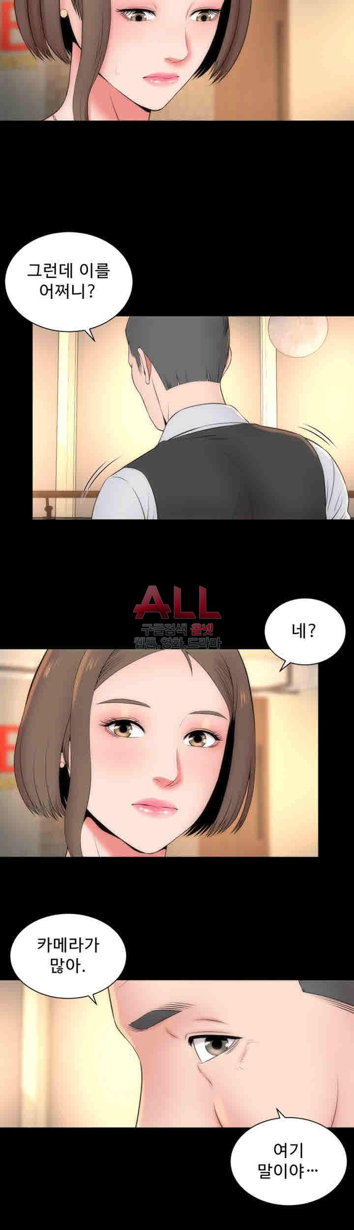 Next Door 2 Raw Chapter 18 Page 16