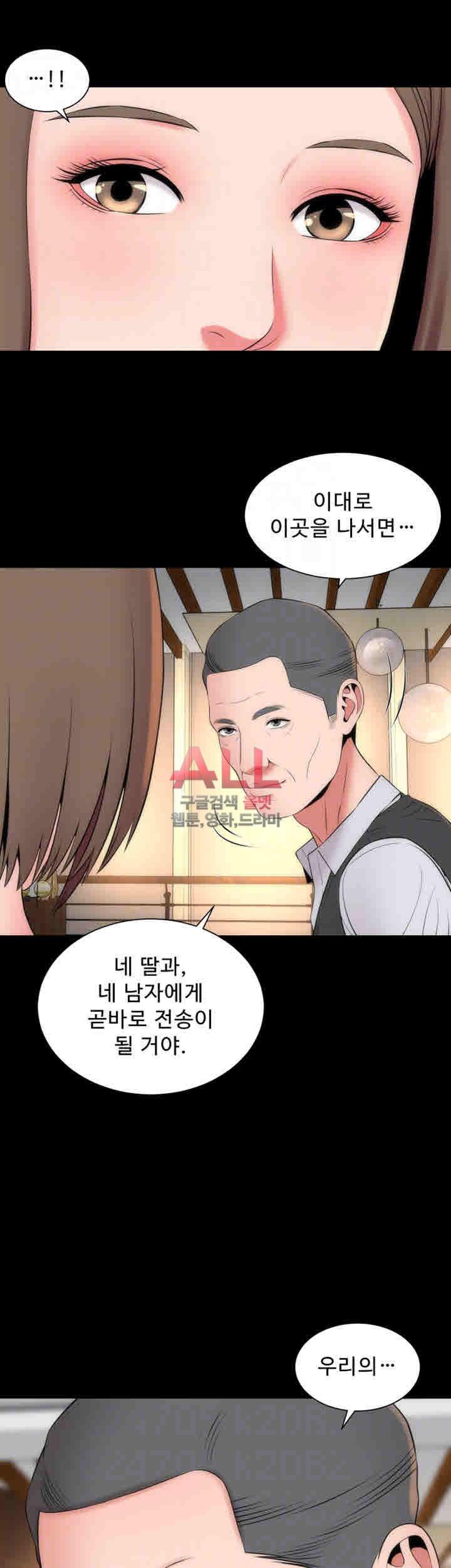 Next Door 2 Raw Chapter 18 Page 17