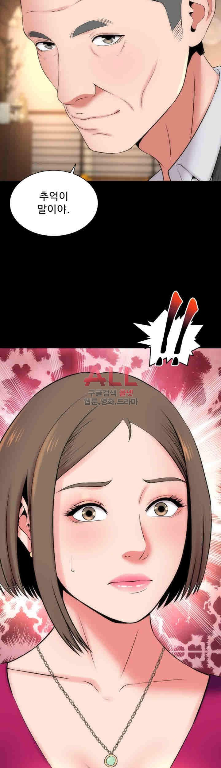 Next Door 2 Raw Chapter 18 Page 18