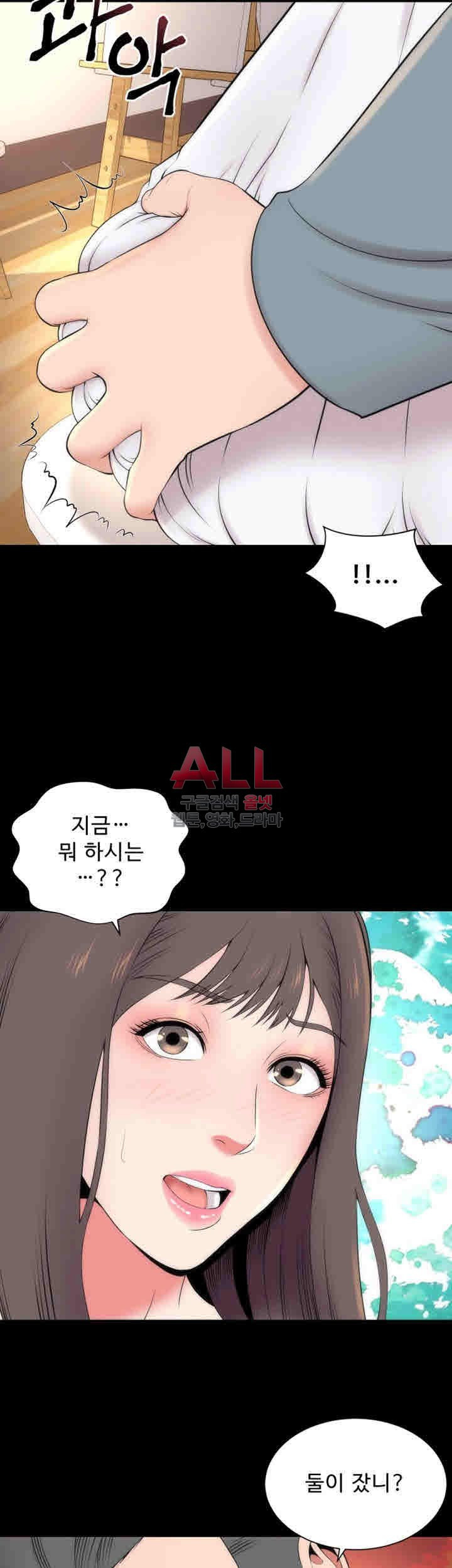 Next Door 2 Raw Chapter 18 Page 22