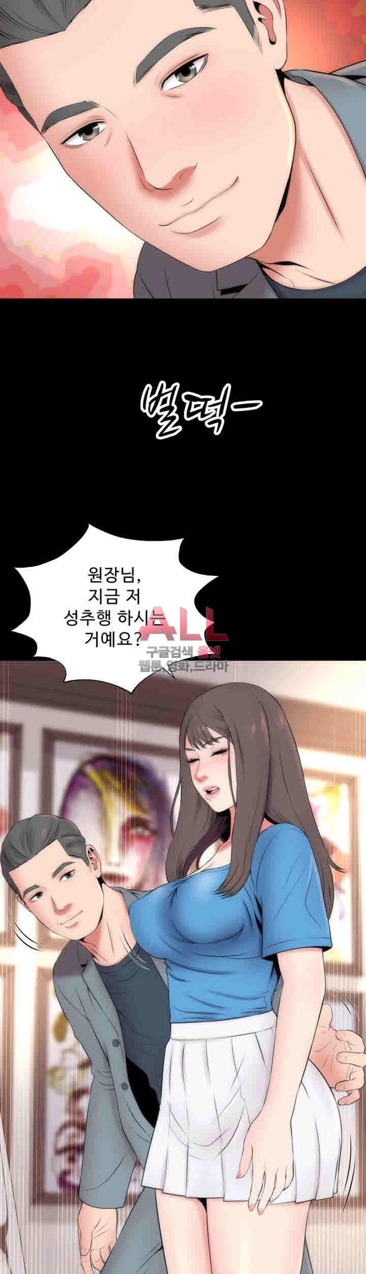 Next Door 2 Raw Chapter 18 Page 23
