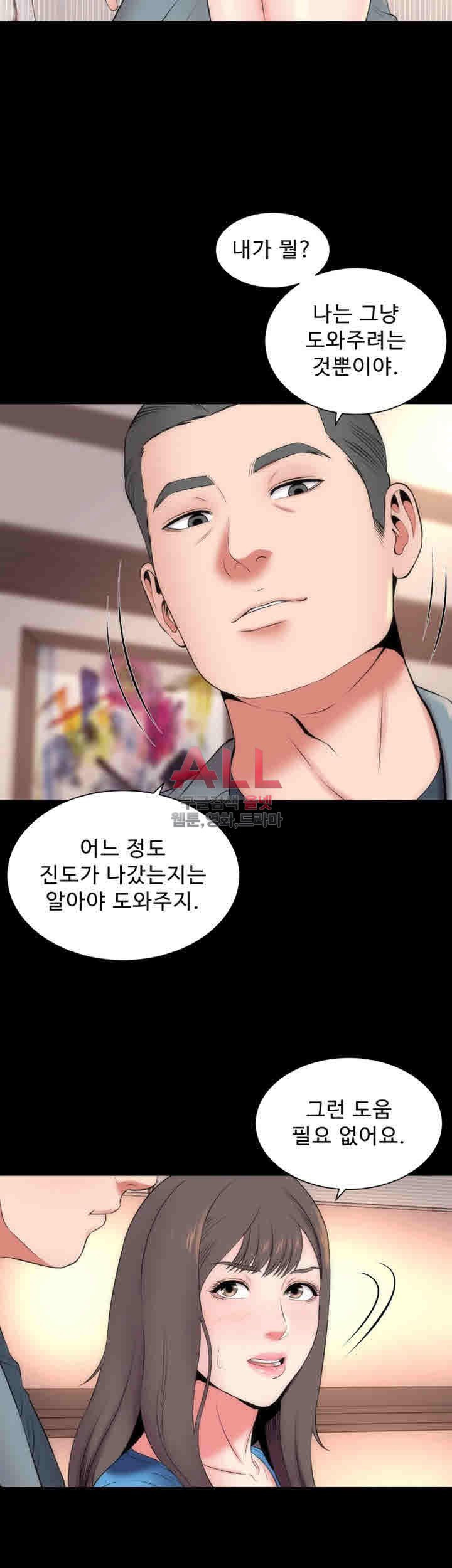 Next Door 2 Raw Chapter 18 Page 24