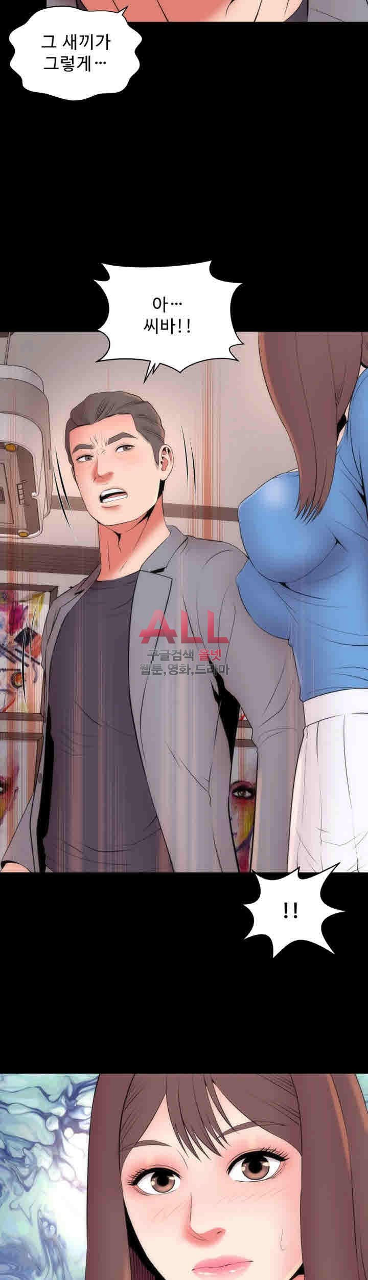 Next Door 2 Raw Chapter 18 Page 26