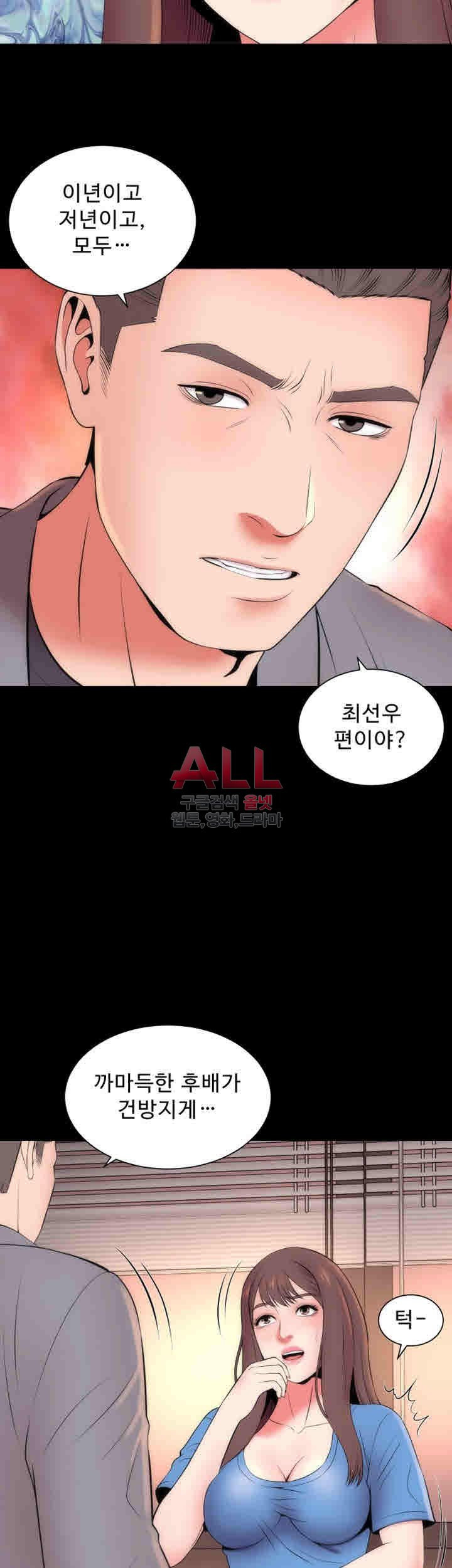 Next Door 2 Raw Chapter 18 Page 27