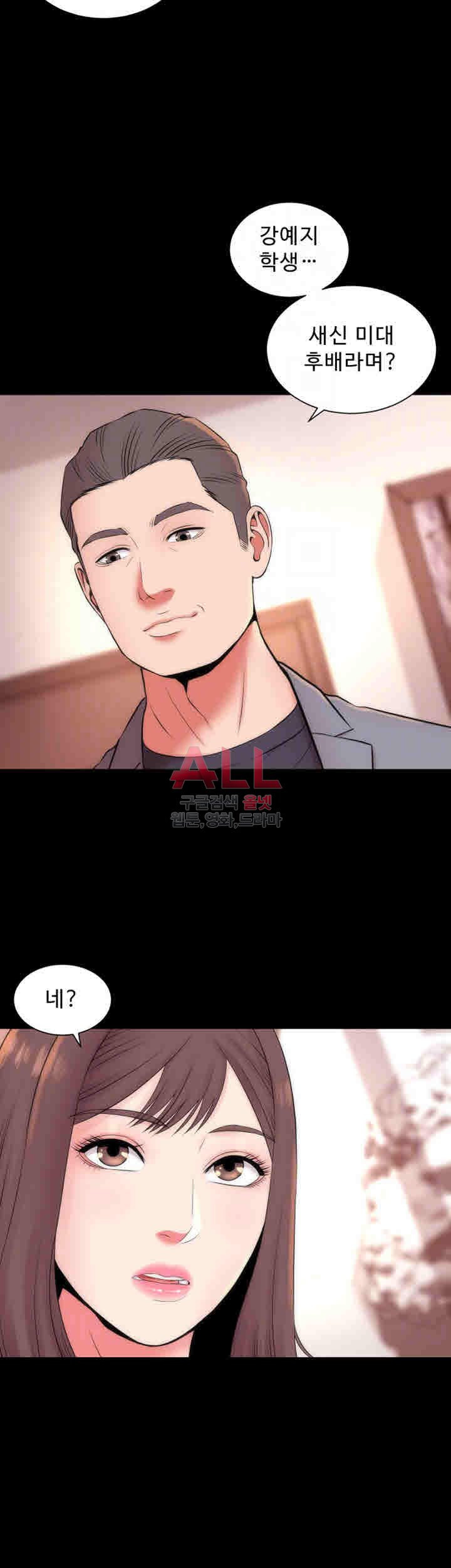 Next Door 2 Raw Chapter 18 Page 3
