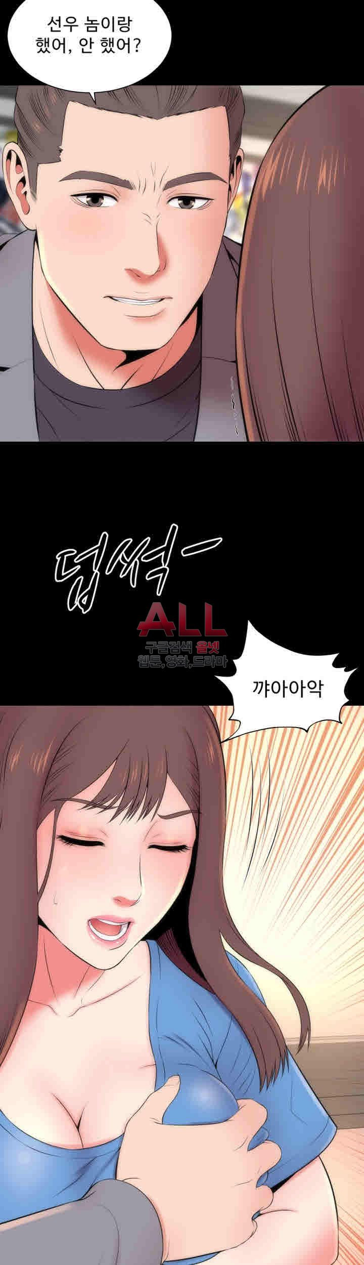 Next Door 2 Raw Chapter 18 Page 30