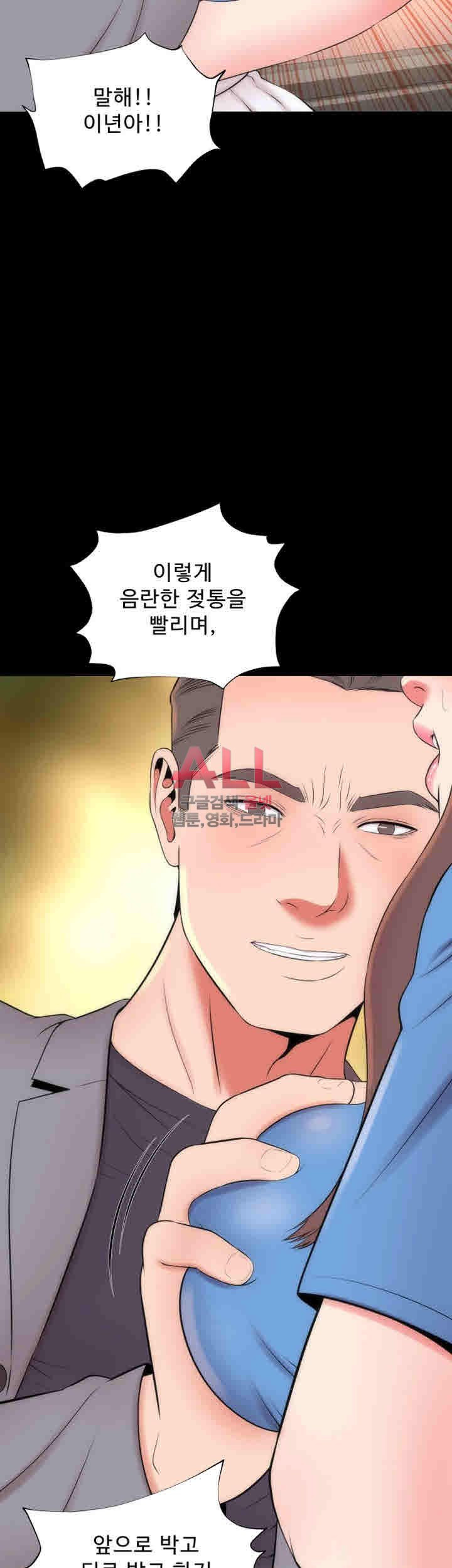 Next Door 2 Raw Chapter 18 Page 31