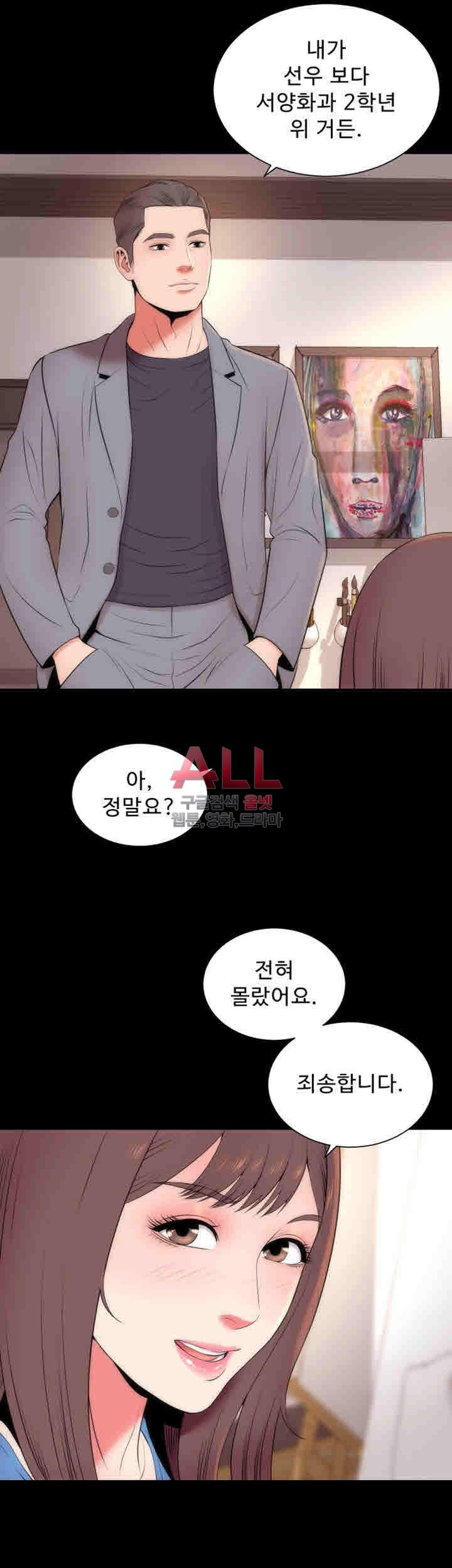 Next Door 2 Raw Chapter 18 Page 4