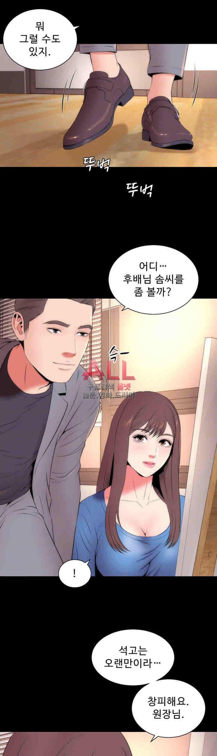 Next Door 2 Raw Chapter 18 Page 5