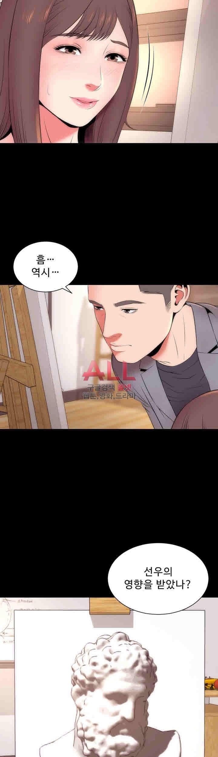 Next Door 2 Raw Chapter 18 Page 6