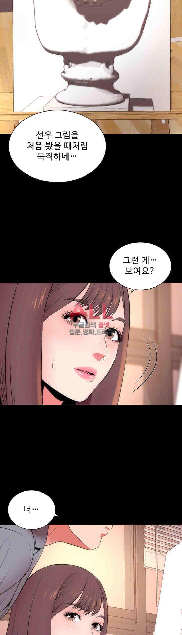 Next Door 2 Raw Chapter 18 Page 7