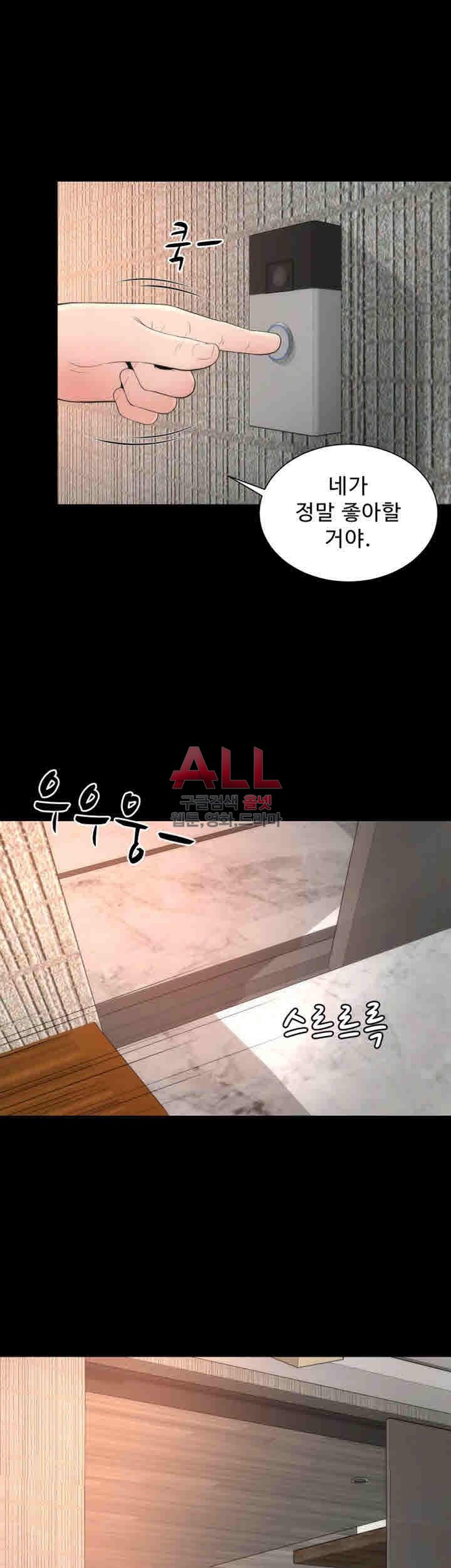 Next Door 2 Raw Chapter 19 Page 10