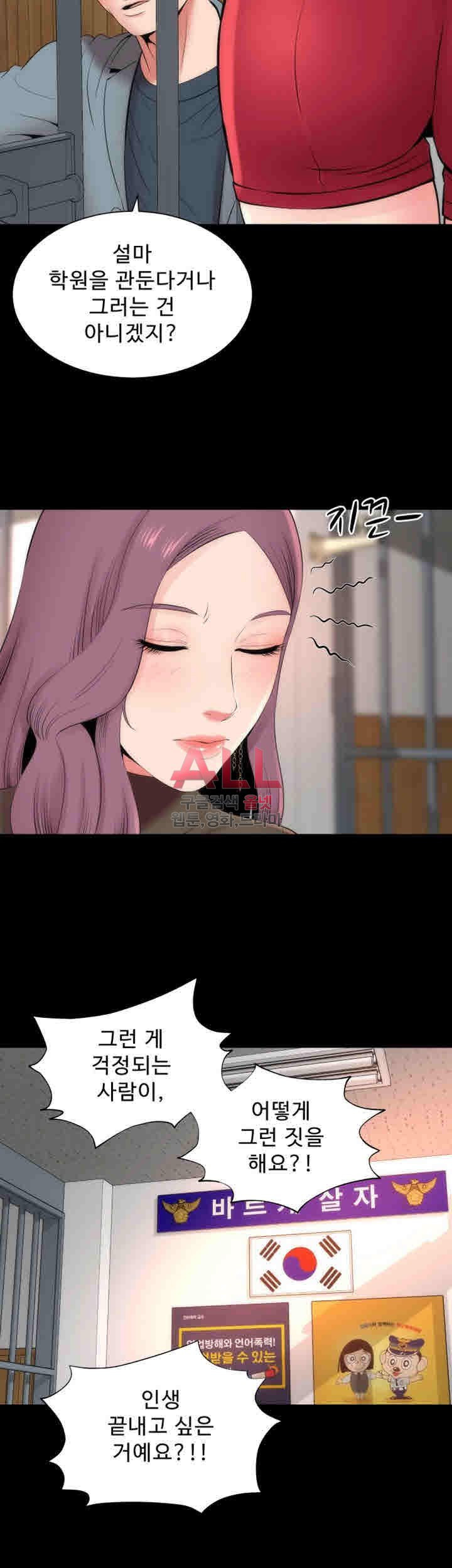 Next Door 2 Raw Chapter 19 Page 19