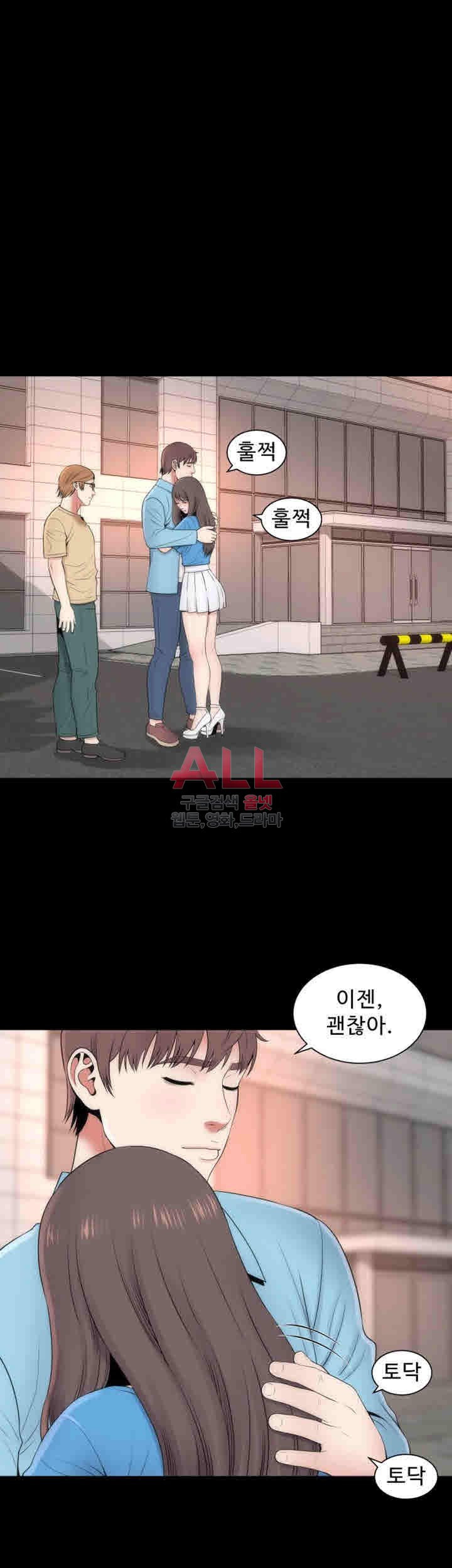 Next Door 2 Raw Chapter 19 Page 20