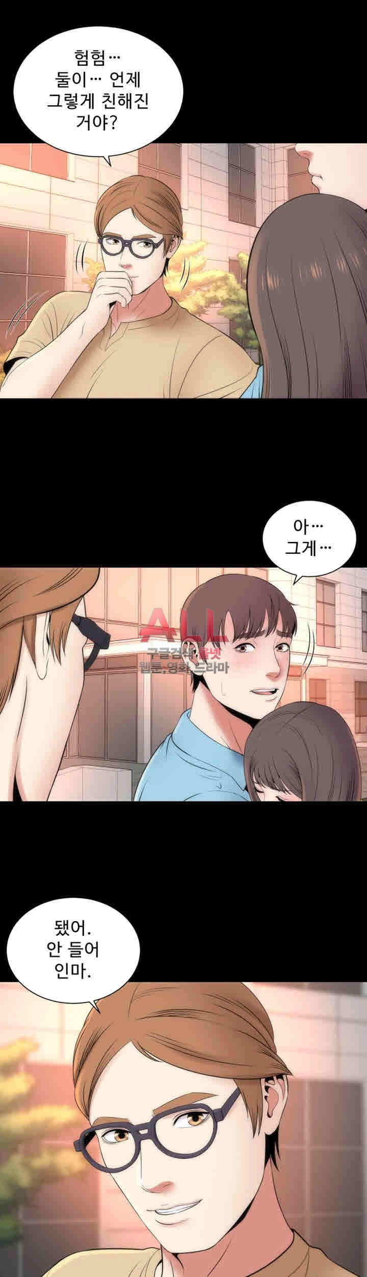 Next Door 2 Raw Chapter 19 Page 21