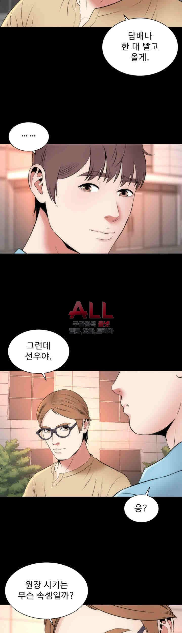 Next Door 2 Raw Chapter 19 Page 22