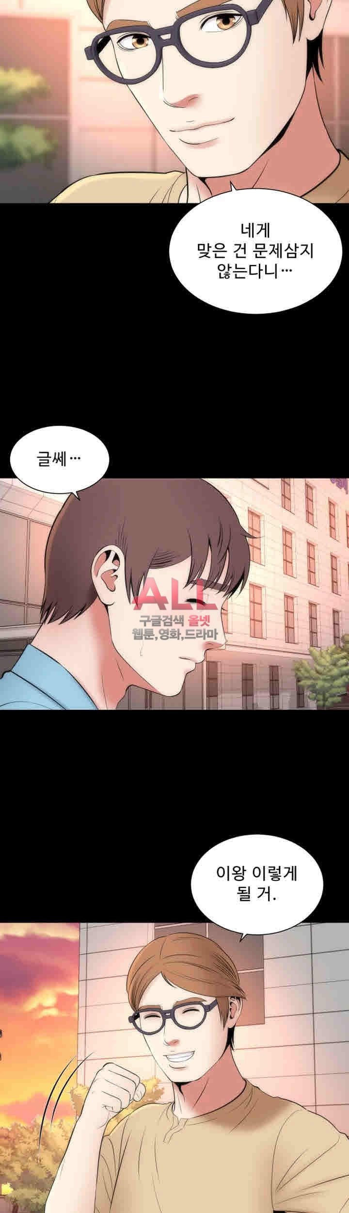 Next Door 2 Raw Chapter 19 Page 23