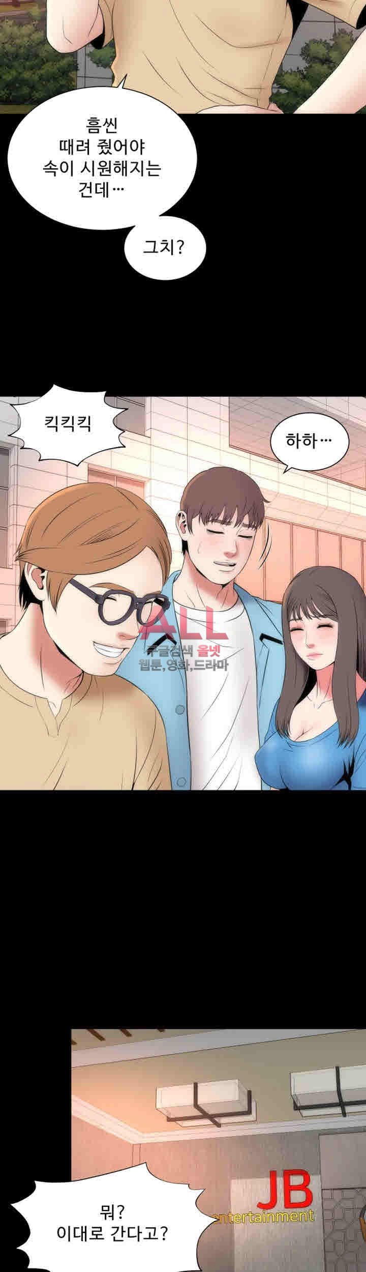 Next Door 2 Raw Chapter 19 Page 24