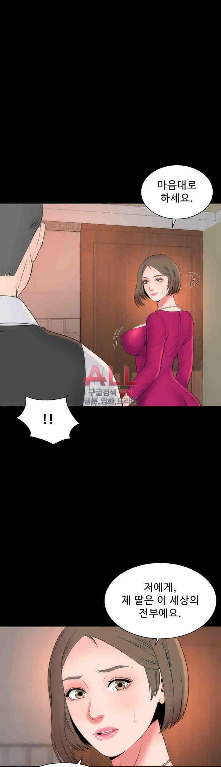 Next Door 2 Raw Chapter 19 Page 27