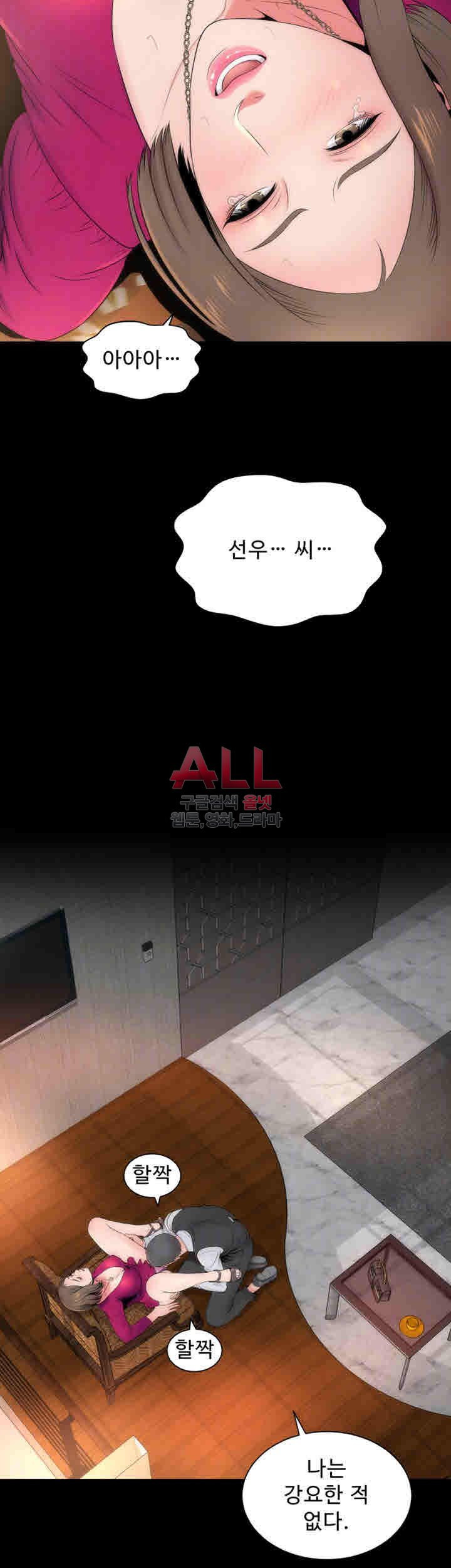 Next Door 2 Raw Chapter 19 Page 3