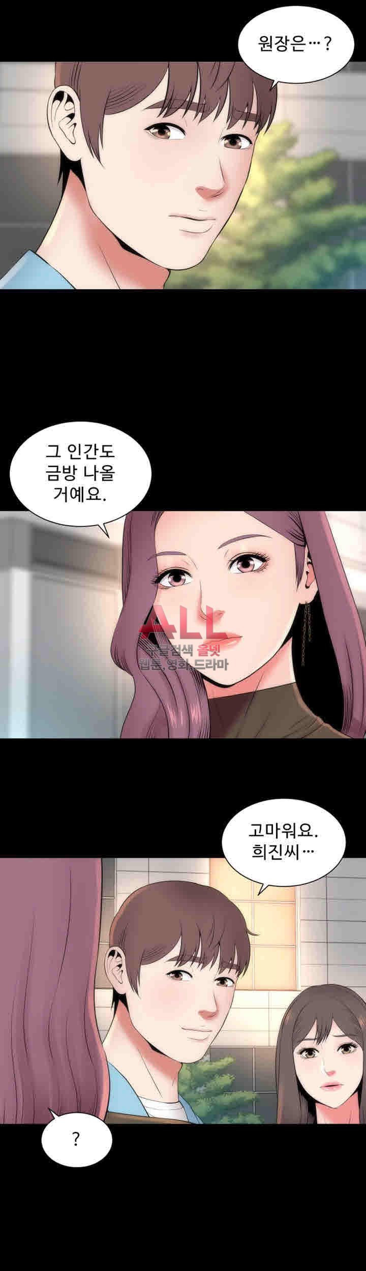 Next Door 2 Raw Chapter 19 Page 32