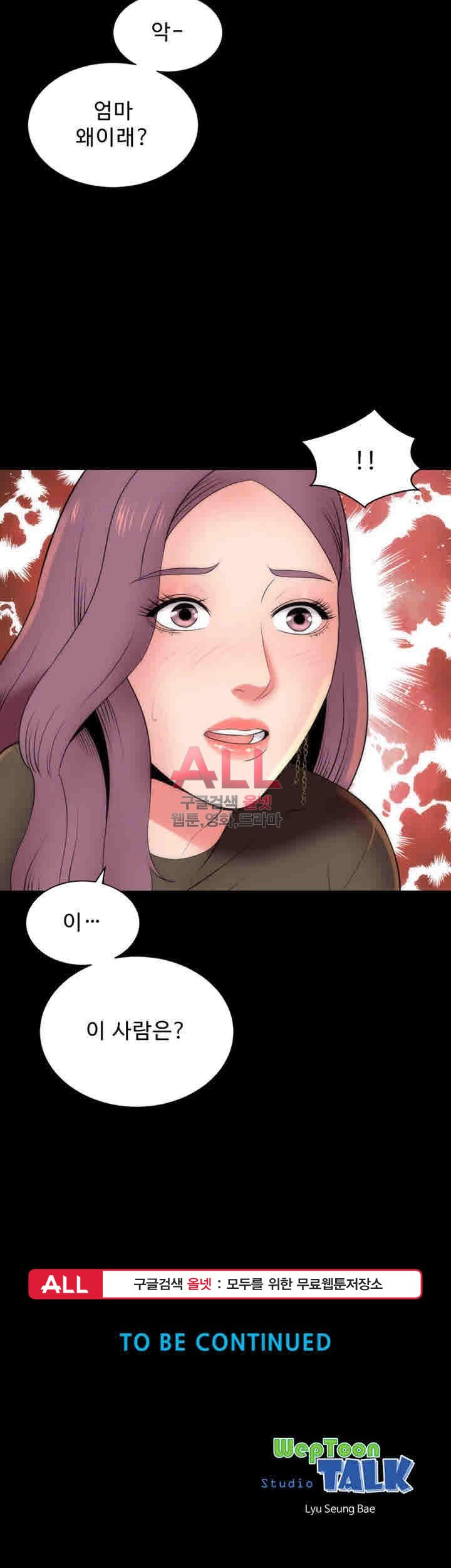 Next Door 2 Raw Chapter 19 Page 38