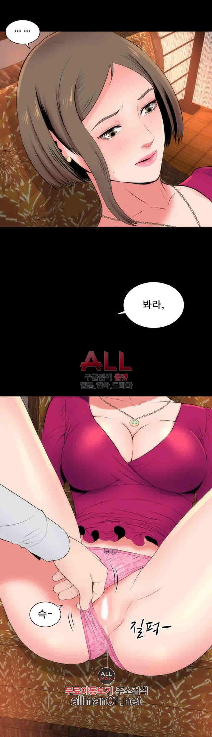 Next Door 2 Raw Chapter 19 Page 5