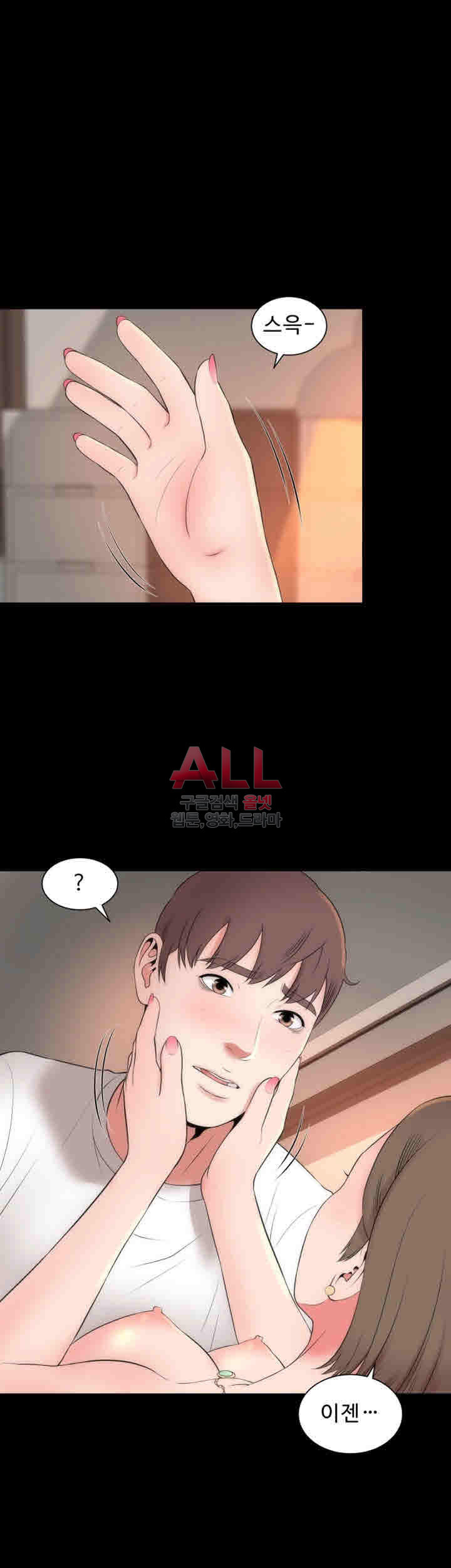 Next Door 2 Raw Chapter 2 Page 8