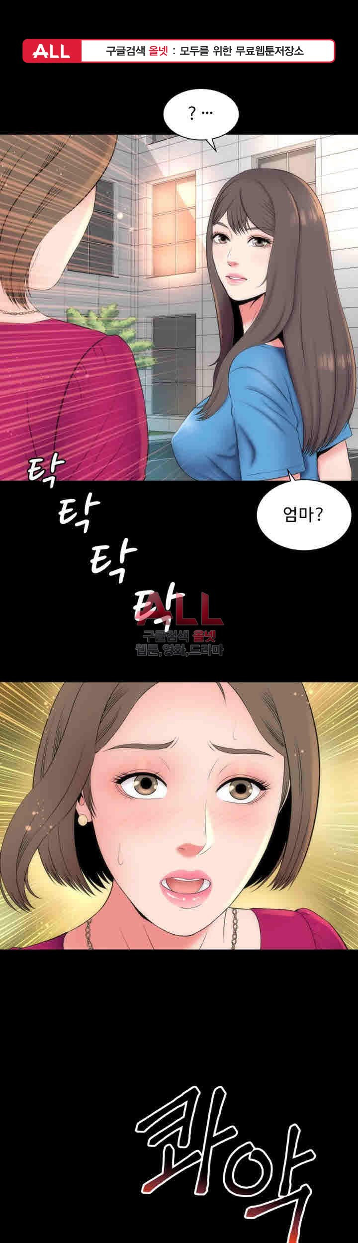 Next Door 2 Raw Chapter 20 Page 1