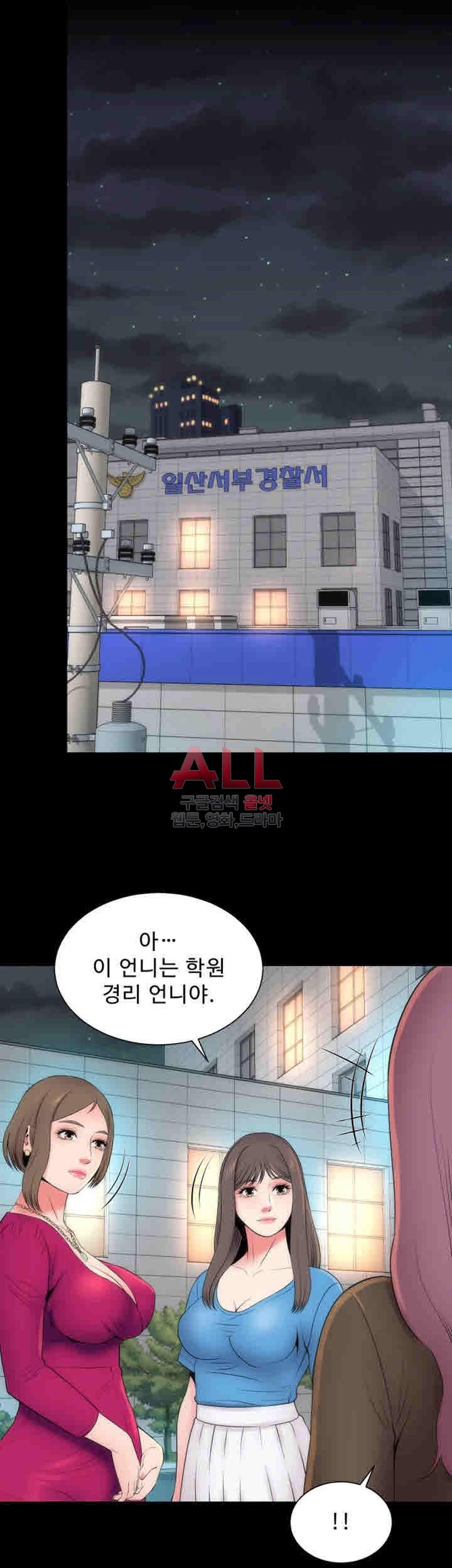 Next Door 2 Raw Chapter 20 Page 12