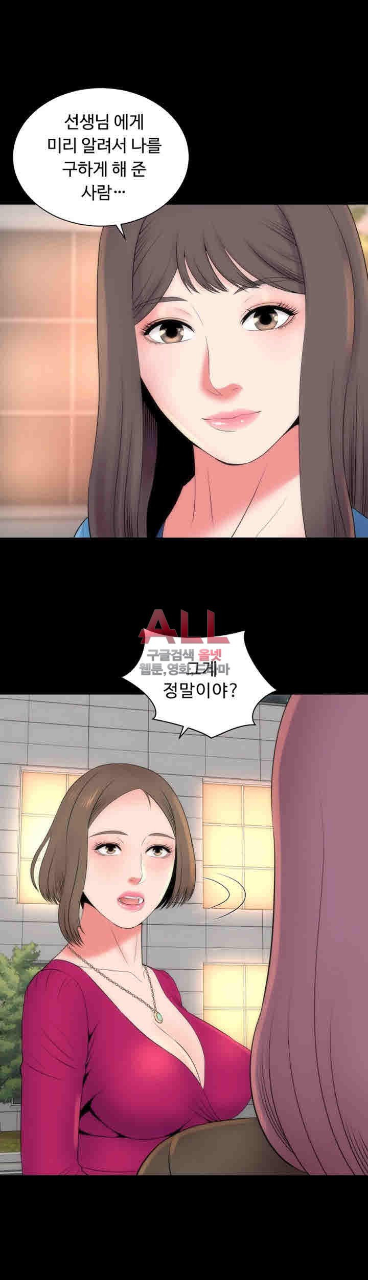 Next Door 2 Raw Chapter 20 Page 13