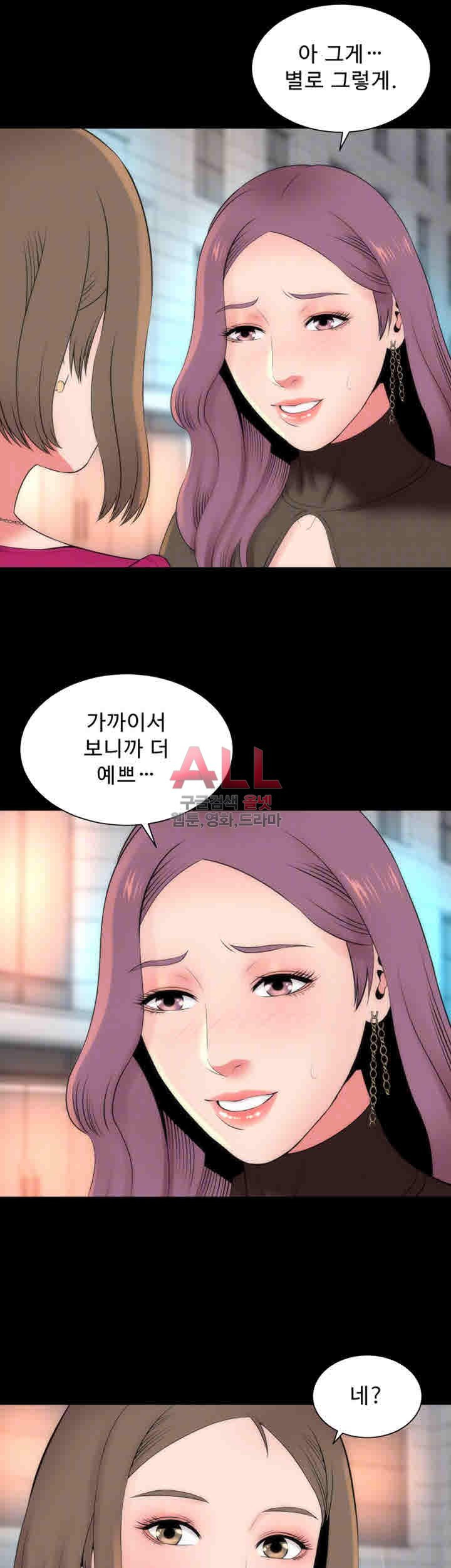 Next Door 2 Raw Chapter 20 Page 15