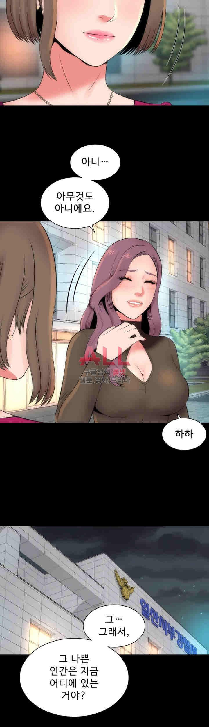 Next Door 2 Raw Chapter 20 Page 16