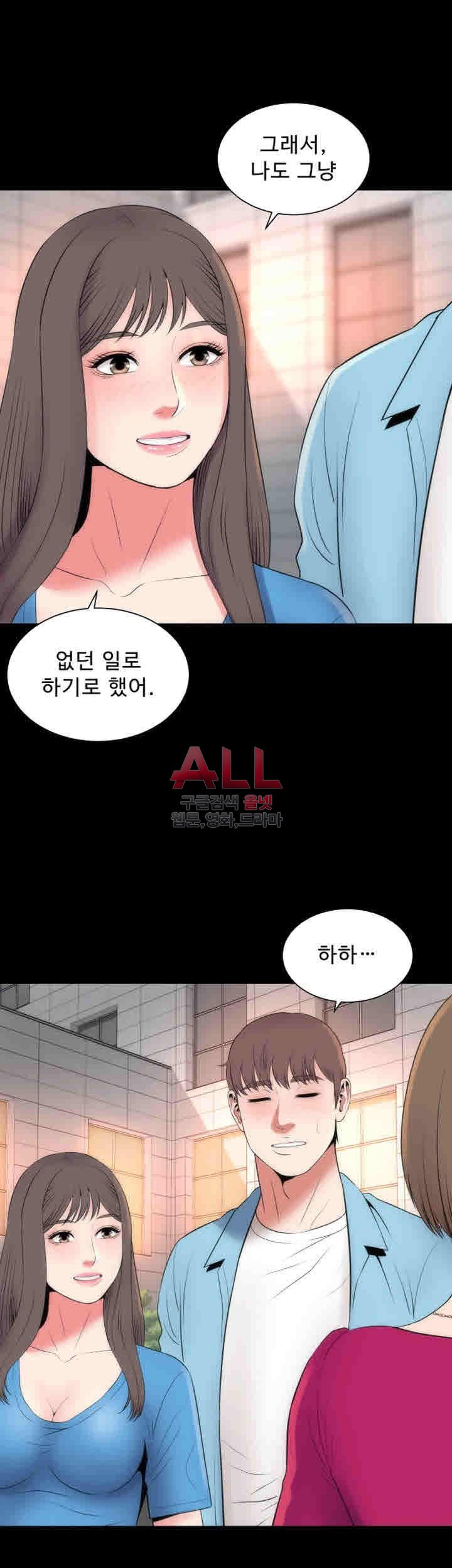 Next Door 2 Raw Chapter 20 Page 18