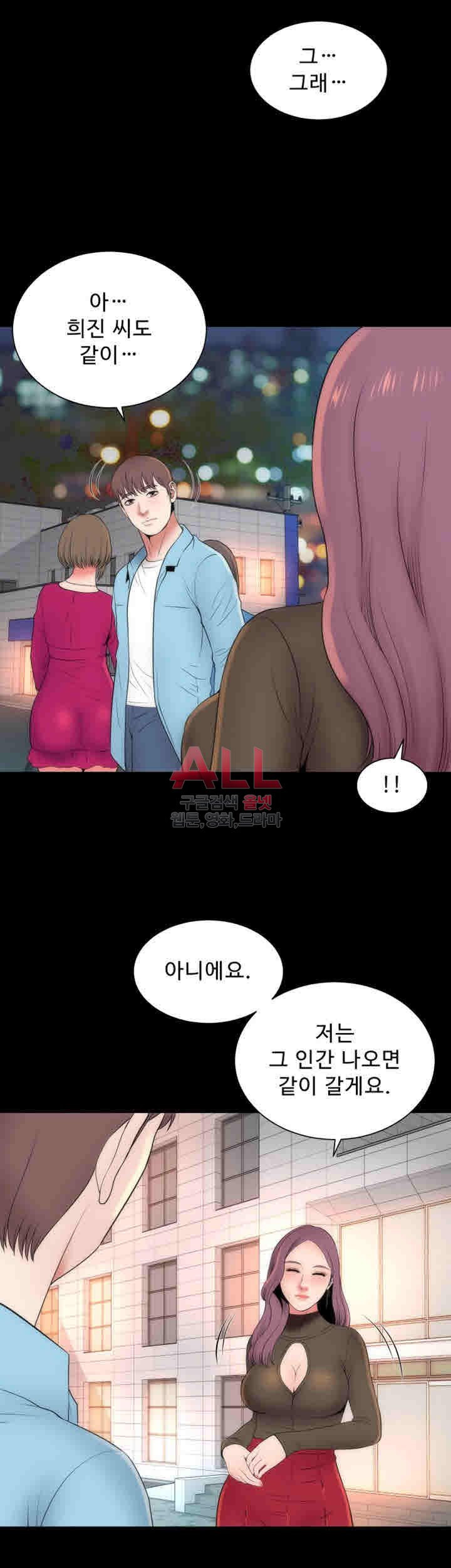 Next Door 2 Raw Chapter 20 Page 20