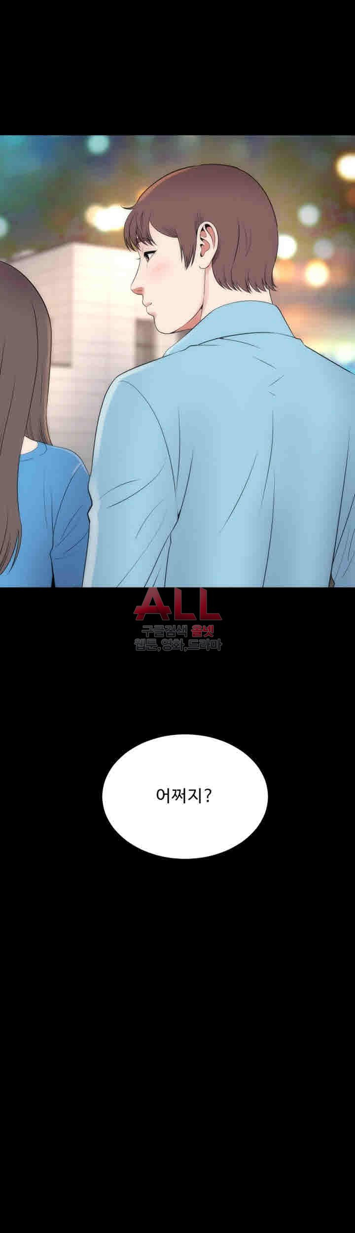 Next Door 2 Raw Chapter 20 Page 23