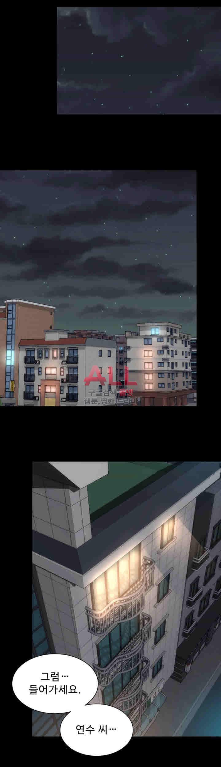 Next Door 2 Raw Chapter 20 Page 24