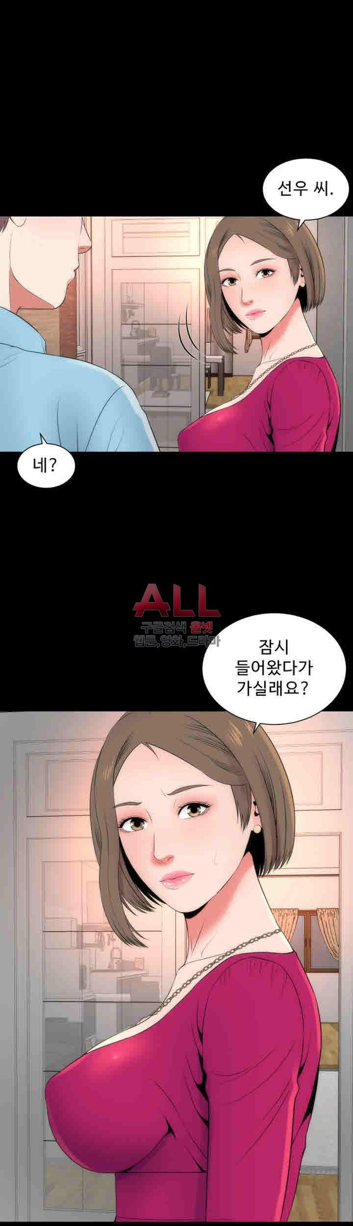 Next Door 2 Raw Chapter 20 Page 25