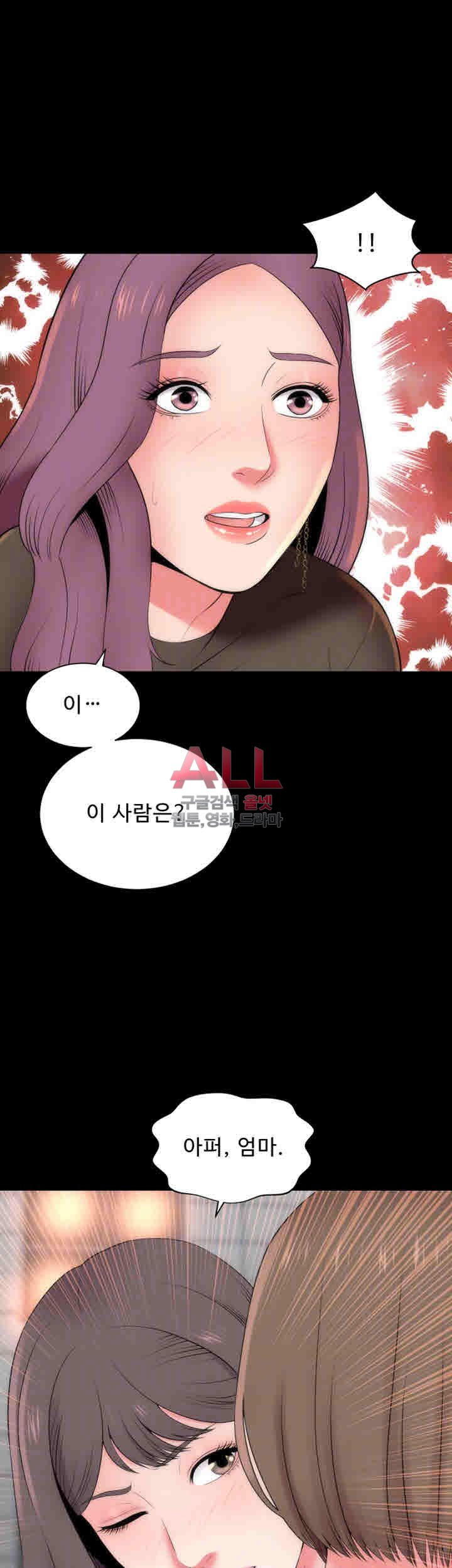 Next Door 2 Raw Chapter 20 Page 3