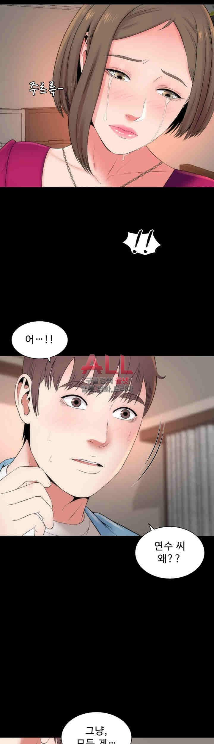 Next Door 2 Raw Chapter 20 Page 31