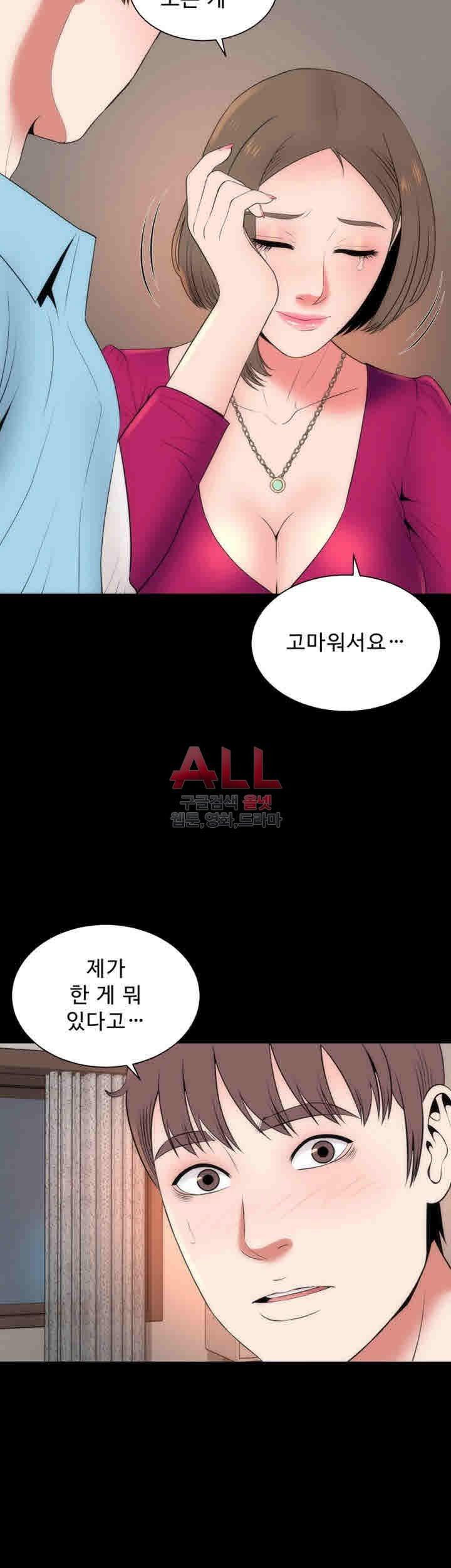 Next Door 2 Raw Chapter 20 Page 32