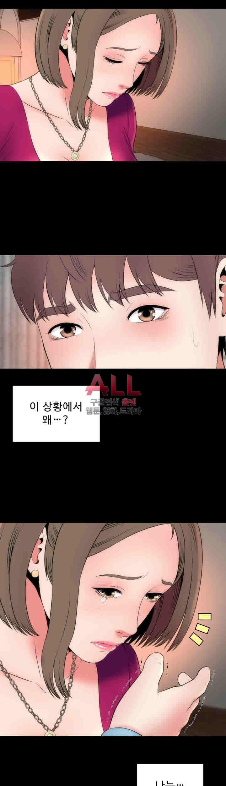 Next Door 2 Raw Chapter 20 Page 33