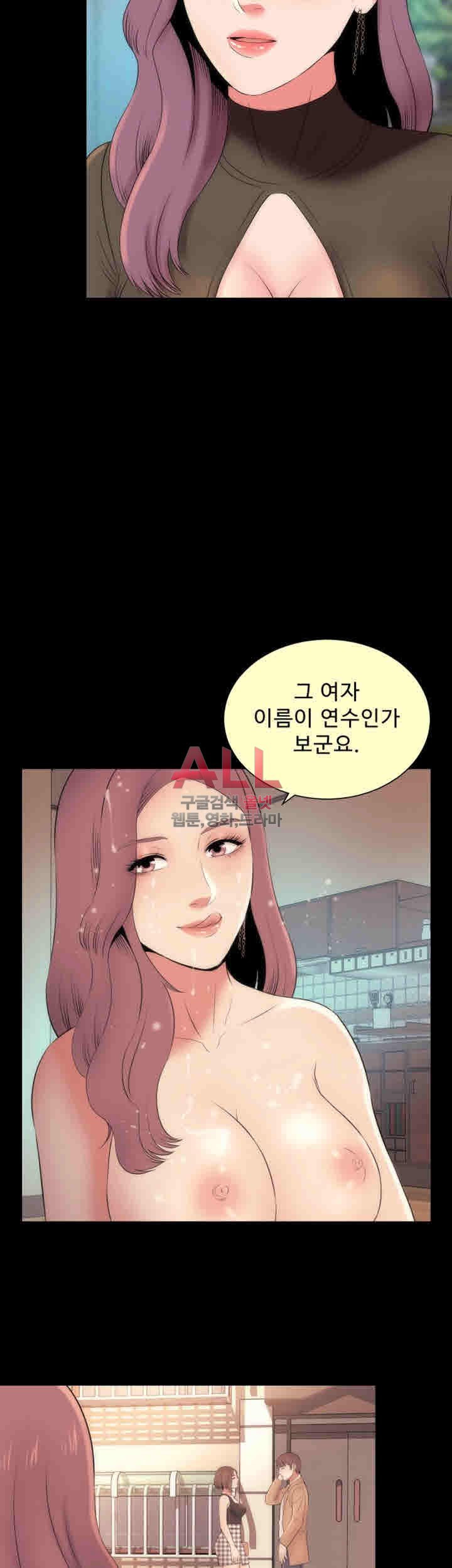 Next Door 2 Raw Chapter 20 Page 6